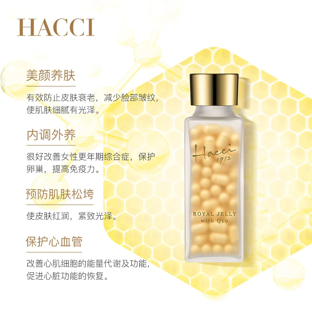 Hacci 1912 Royal Jelly with Q10 120capsules 日本Hacci蜂皇浆Q10辅酶胶囊 120粒/瓶